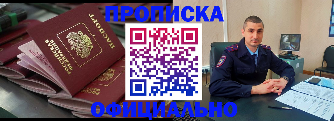 временная регистрация недорого в Котельниково