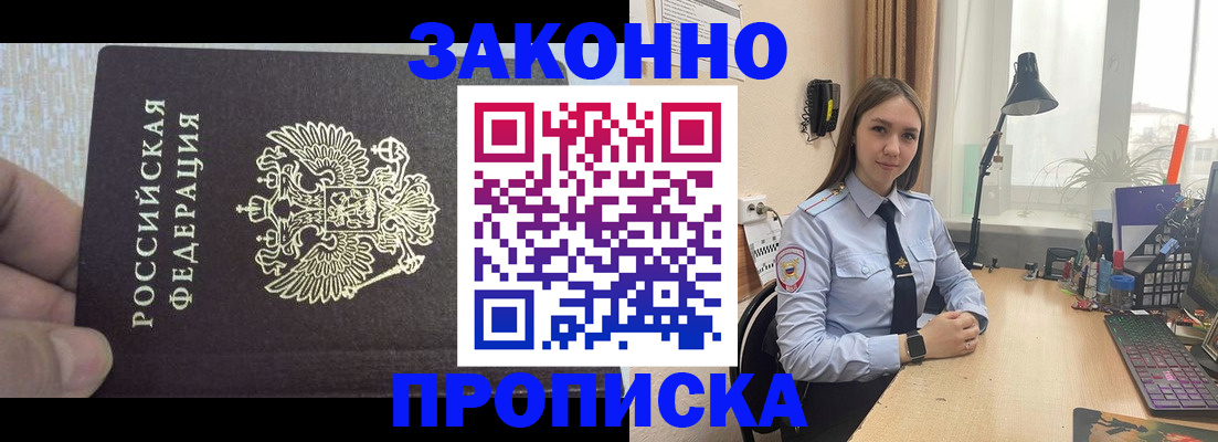 прописка паспорт в Котельниково