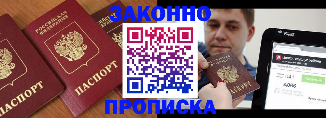 временная регистрация собственник в Котельниково