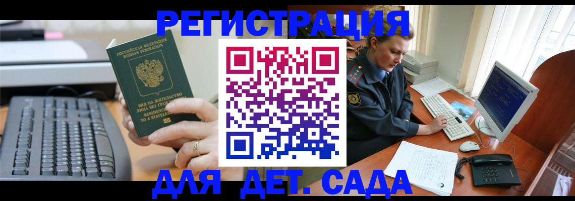 временная регистрация для всех в Котельниково