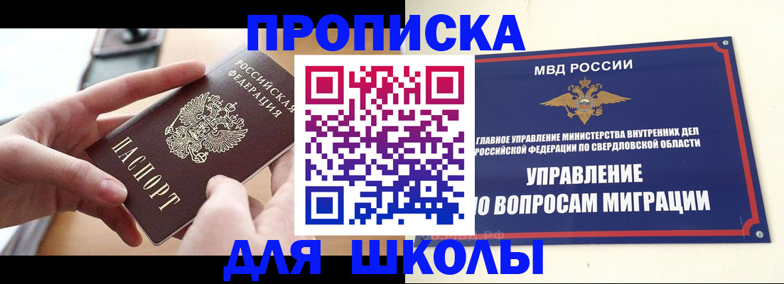 временная регистрация недорого в Котельниково