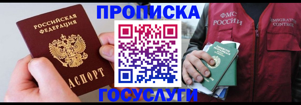 прописка для кредита в Котельниково