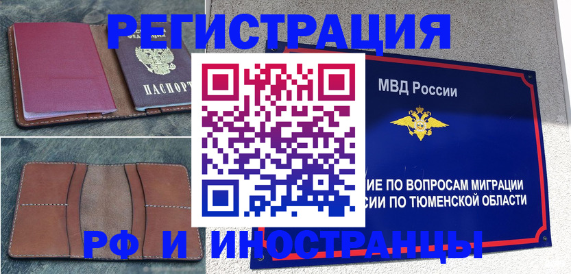 прописка регистрация в Котельниково