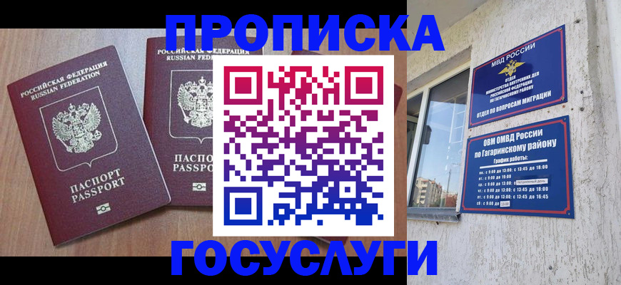 найти адрес прописки в Котельниково