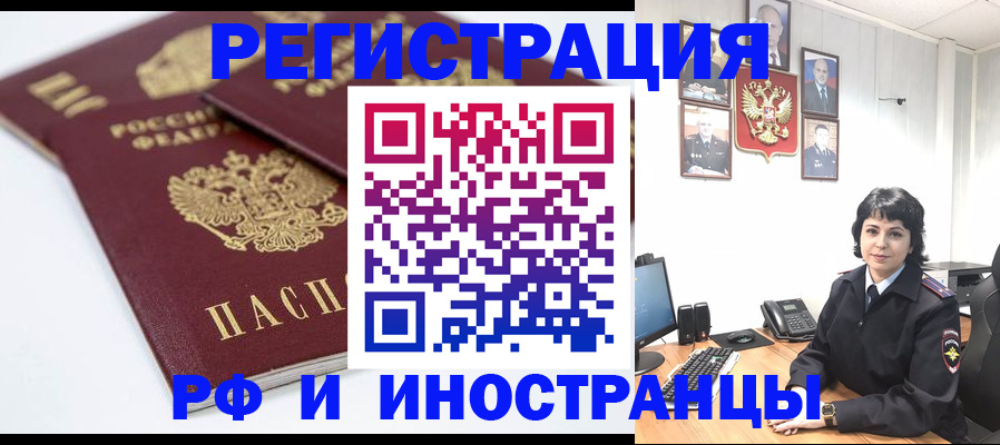 прописка для военкомата в Котельниково