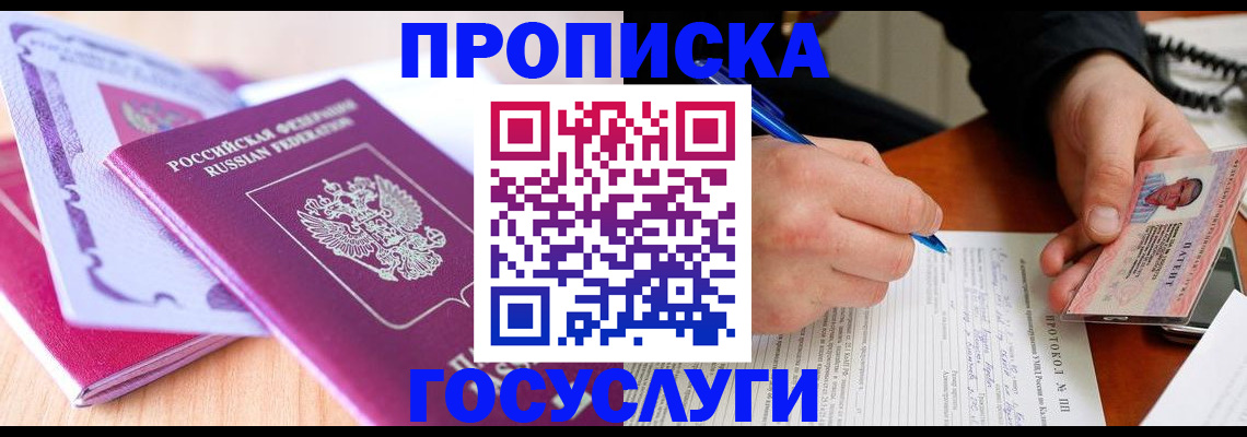 миграционный учет в Котельниково